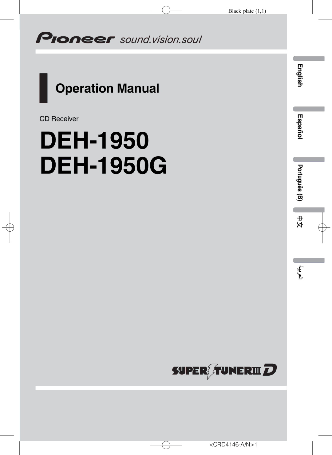 Pioneer operation manual DEH-1950 DEH-1950G 