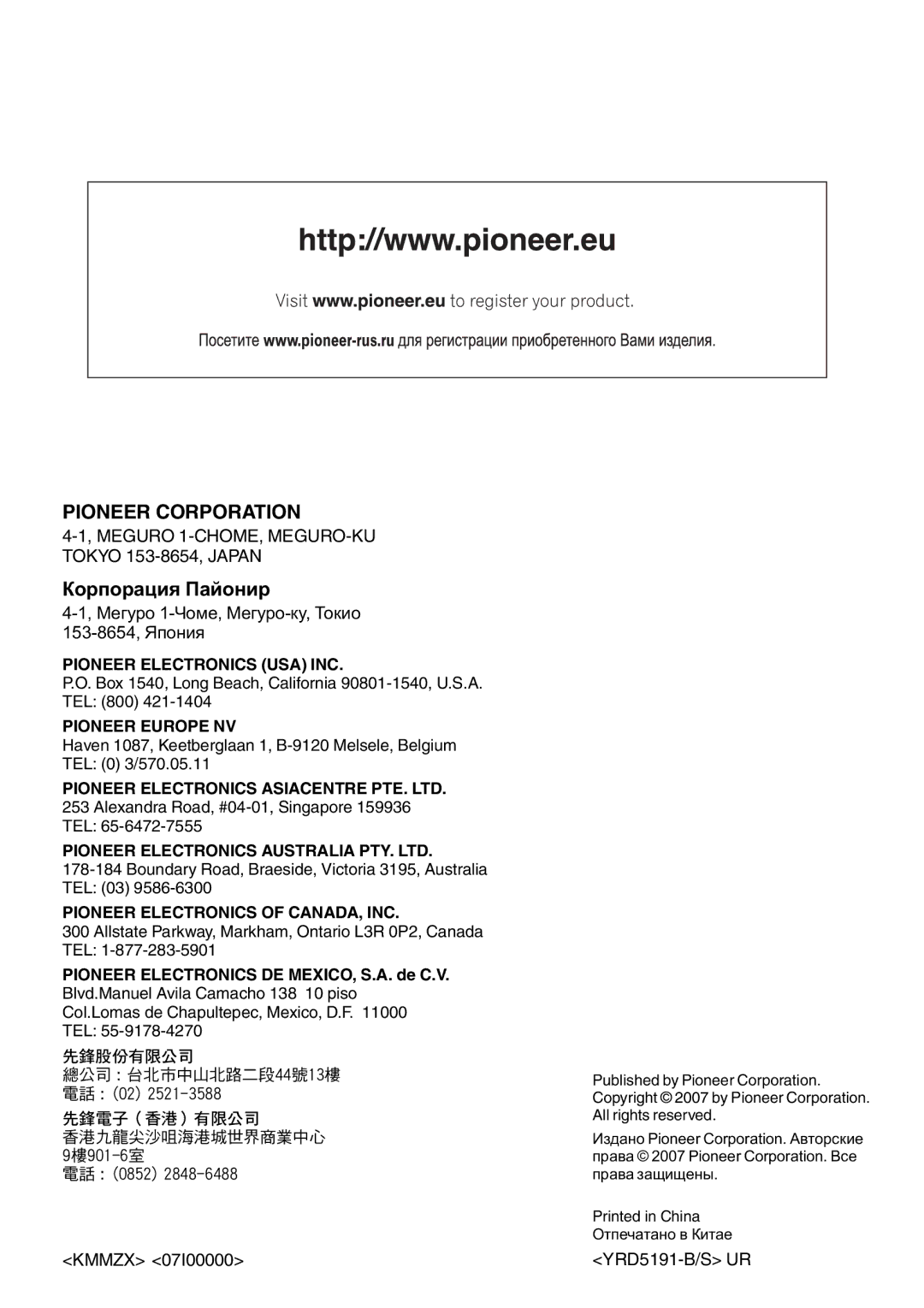 Pioneer DEH-200MP owner manual Корпорация Пайонир, Meguro 1-CHOME, MEGURO-KU Tokyo 153-8654, Japan, Kmmzx YRD5191-B/S UR 