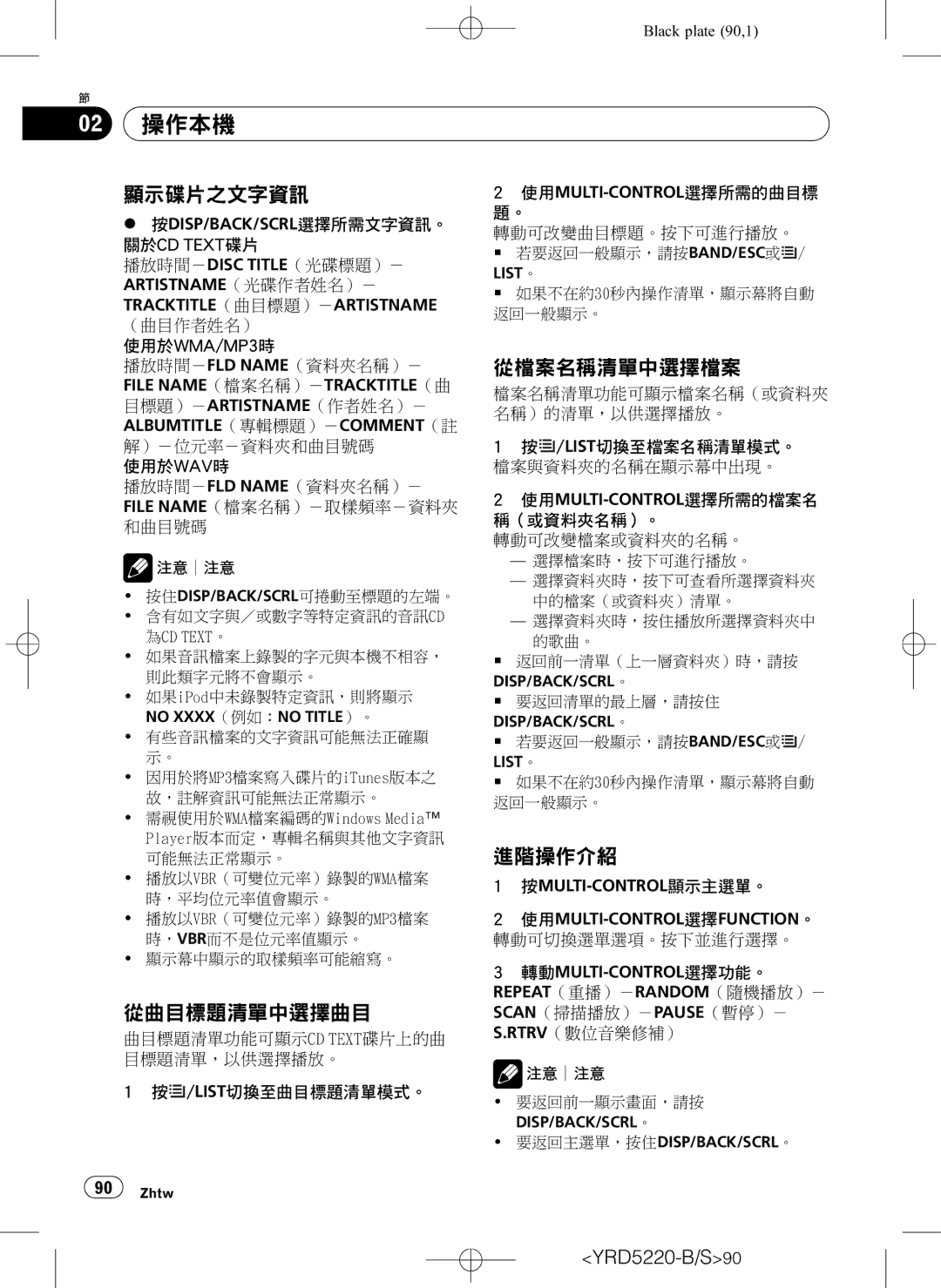 Pioneer DEH-2150UB owner manual 顯示碟片之文字資訊, 從檔案名稱清單中選擇檔案, 從曲目標題清單中選擇曲目 