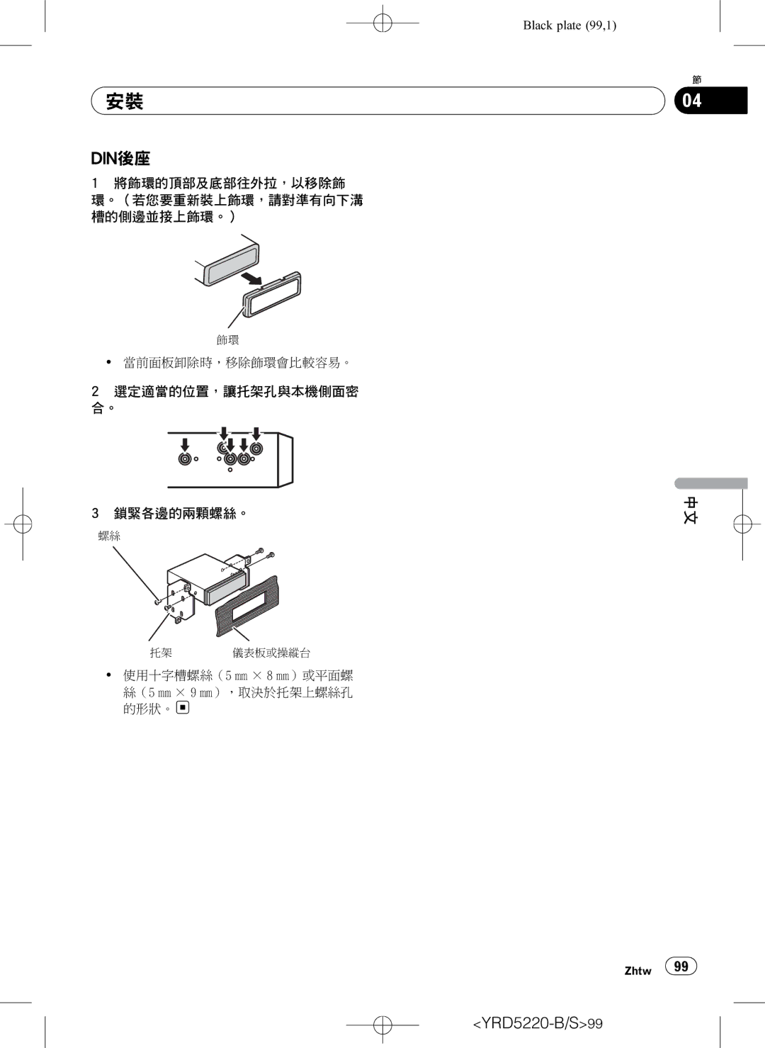 Pioneer DEH-2150UB owner manual Din後座 