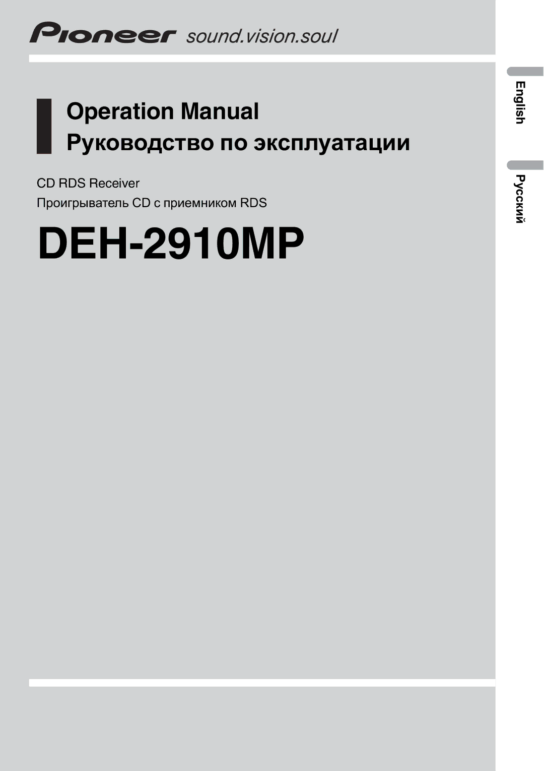 Pioneer DEH-2910MP operation manual 