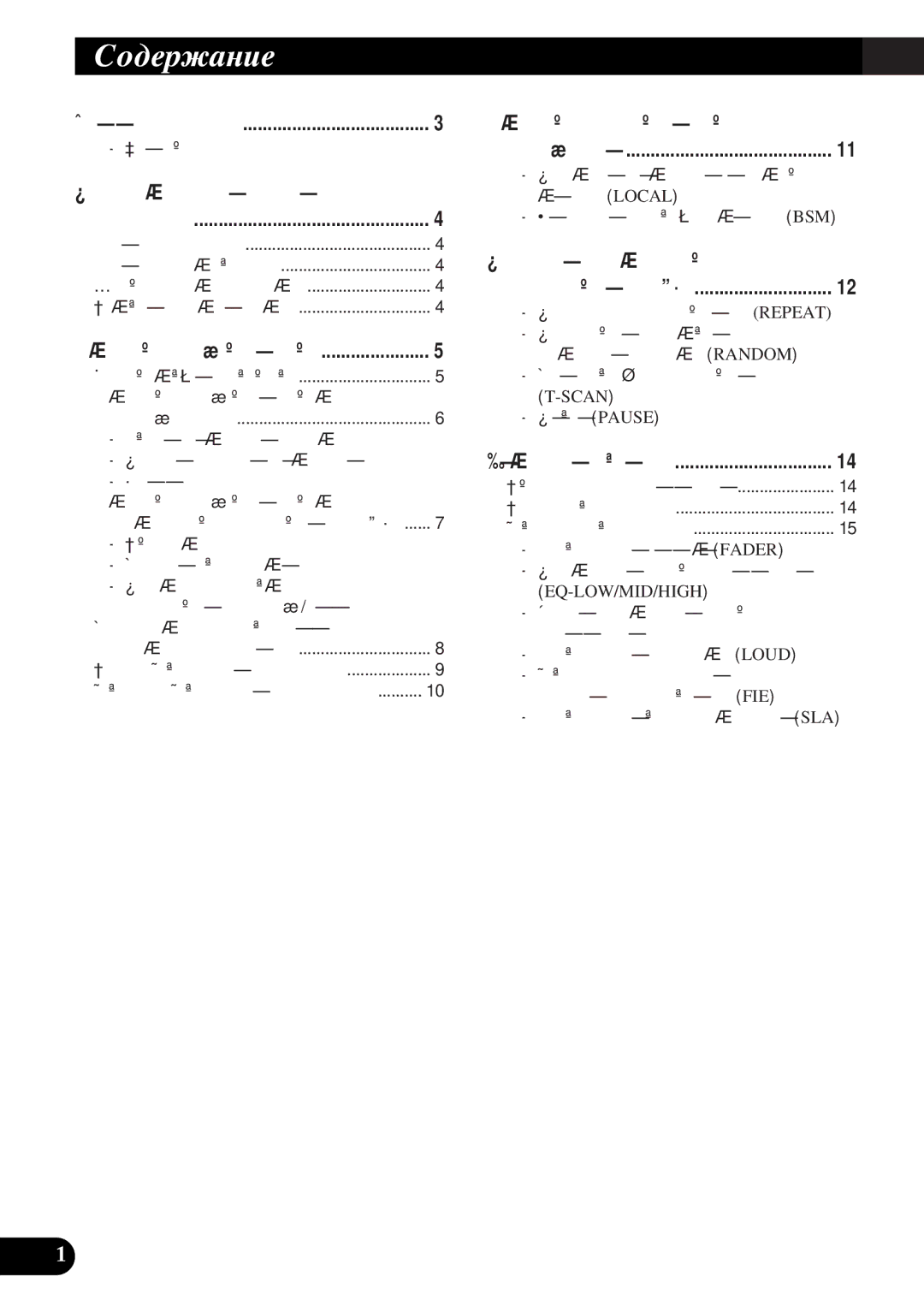 Pioneer DEH-3110 operation manual ÁÞÔÕàÖÐÝØÕ, ×ÔÕÛØï 