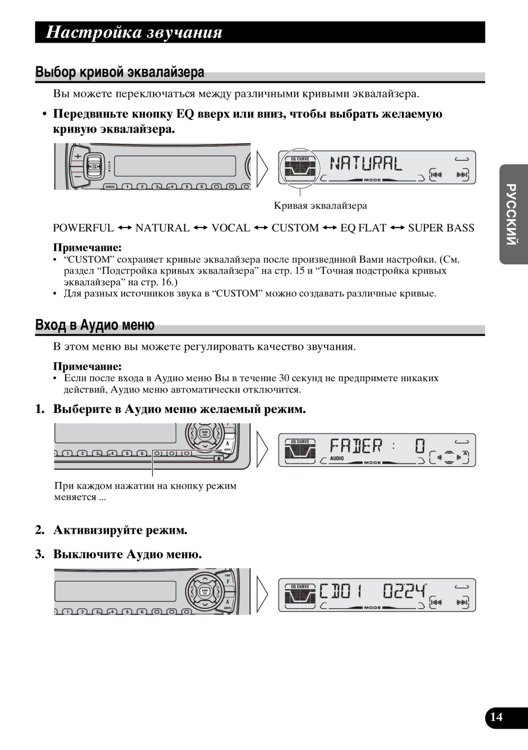 Pioneer DEH-3110 ½ÐáâàÞÙÚÐ ×ÒãçÐÝØï, ²ëÑÞà ÚàØÒÞÙ íÚÒÐÛÐÙ×ÕàÐ, ²åÞÔ Ò ãÔØÞ ÜÕÝî, ²ëÑÕàØâÕ Ò ãÔØÞ ÜÕÝî ÖÕÛÐÕÜëÙ àÕÖØÜ 