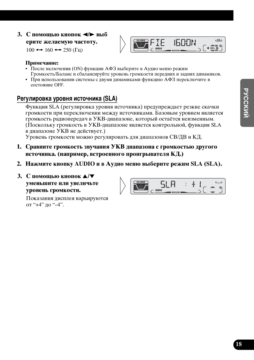 Pioneer DEH-3110 operation manual ÀÕÓãÛØàÞÒÚÐ ãàÞÒÝï ØáâÞçÝØÚÐ SLA, ßÞÜÞéìî ÚÝÞßÞÚ 2/3 ÒëÑ ÕàØâÕ ÖÕÛÐÕÜãî çÐáâÞâã 