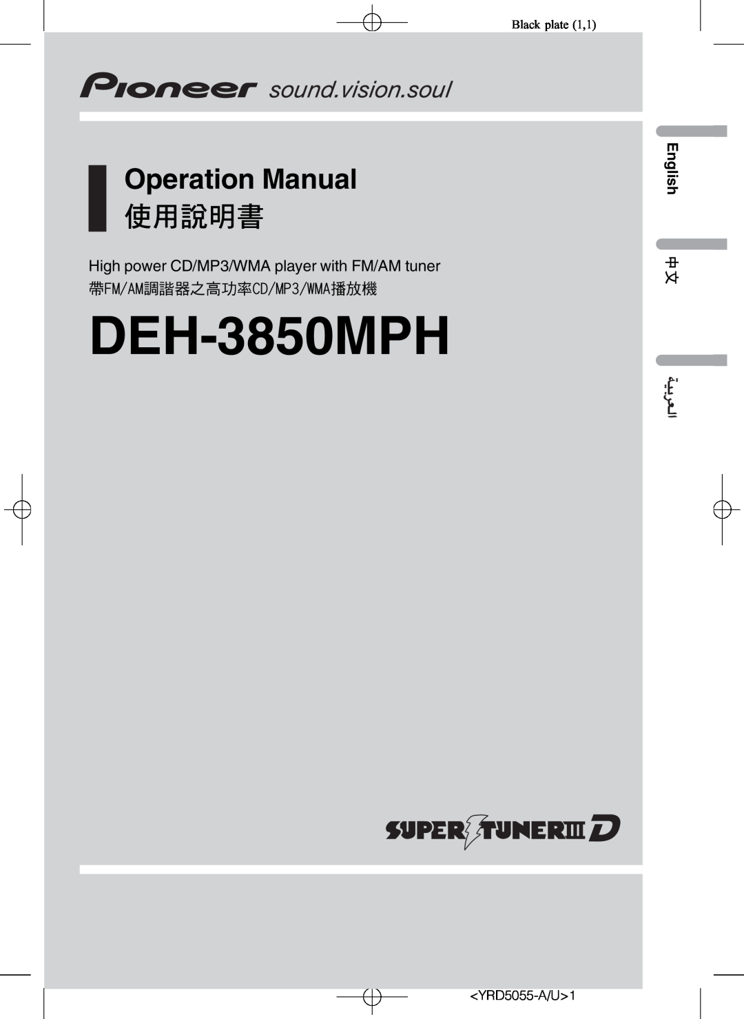 Pioneer DEH-3850MPH operation manual 