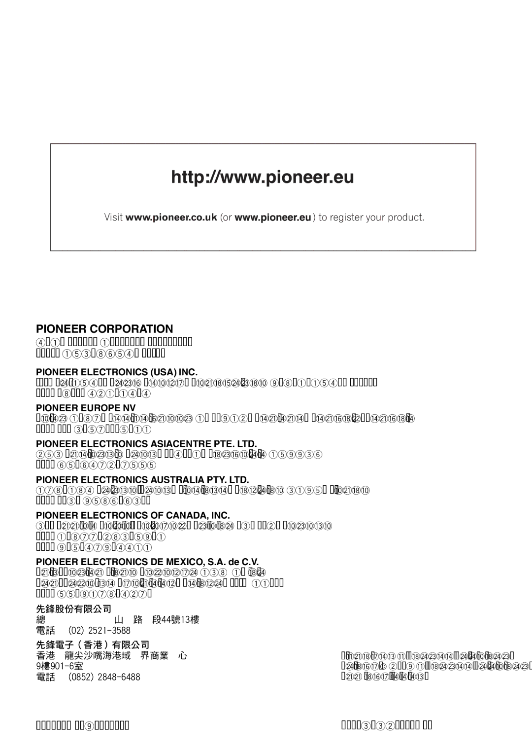 Pioneer DEH-5200SD operation manual Meguro 1-CHOME, MEGURO-KU Tokyo 153-8654, Japan, Ksnzx 09J00000 QRB3032-A/N EW 