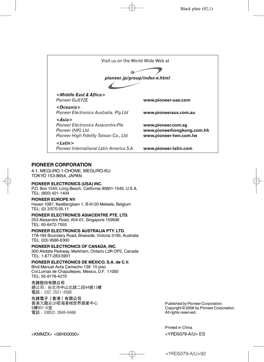 Pioneer DEH-P3950MP Meguro 1-CHOME, MEGURO-KU Tokyo 153-8654, Japan, Kmmzx 06H00000 YRD5079-A/U ES YRD5079-A/U92 