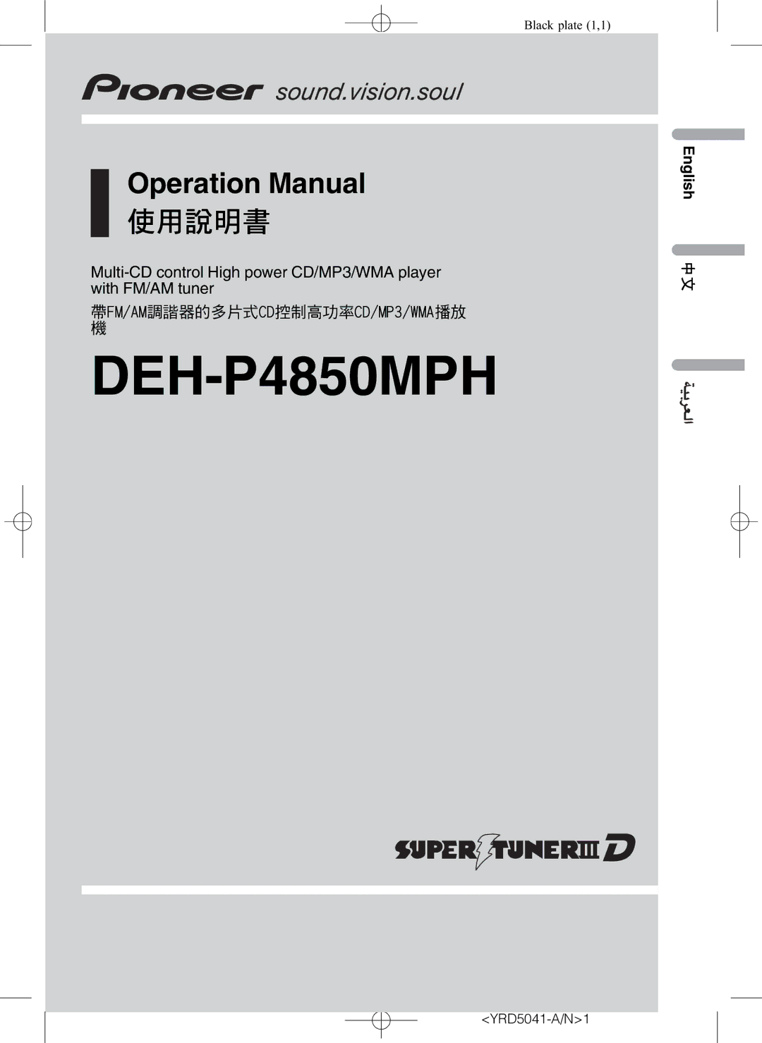 Pioneer DEH-P4850MPH operation manual 