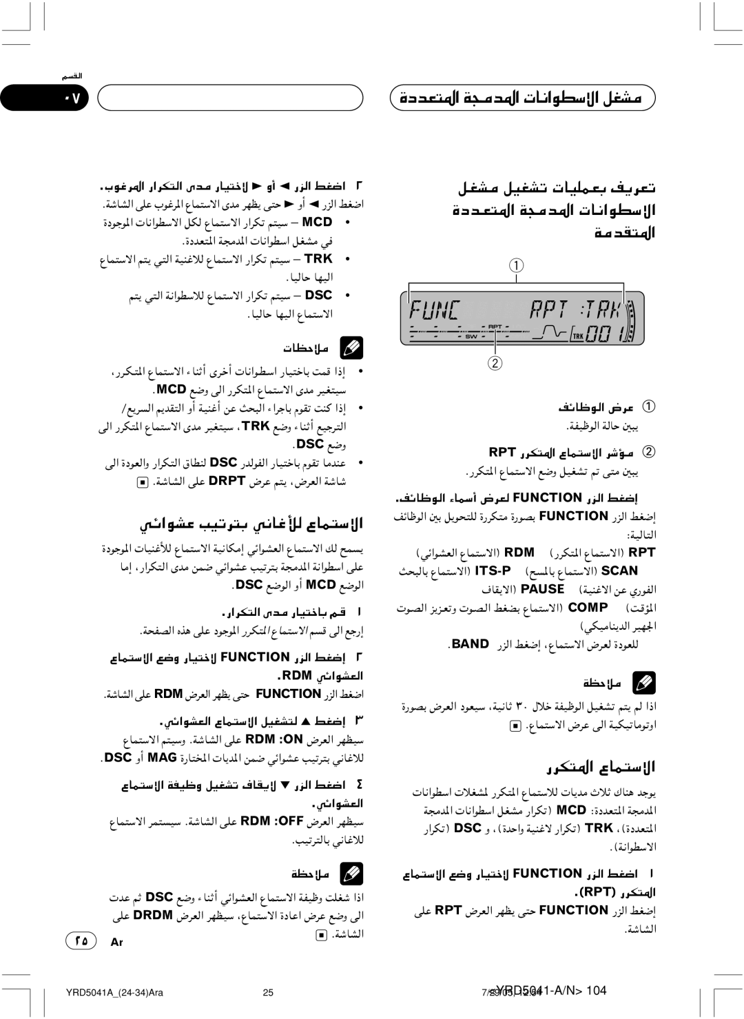 Pioneer DEH-P4850MPH operation manual ?GAqOGAð Uoklfð n¹dFð …œb?F²*« W− U½«uDÝô«, DJ²*« ŸUL²Ýô« 