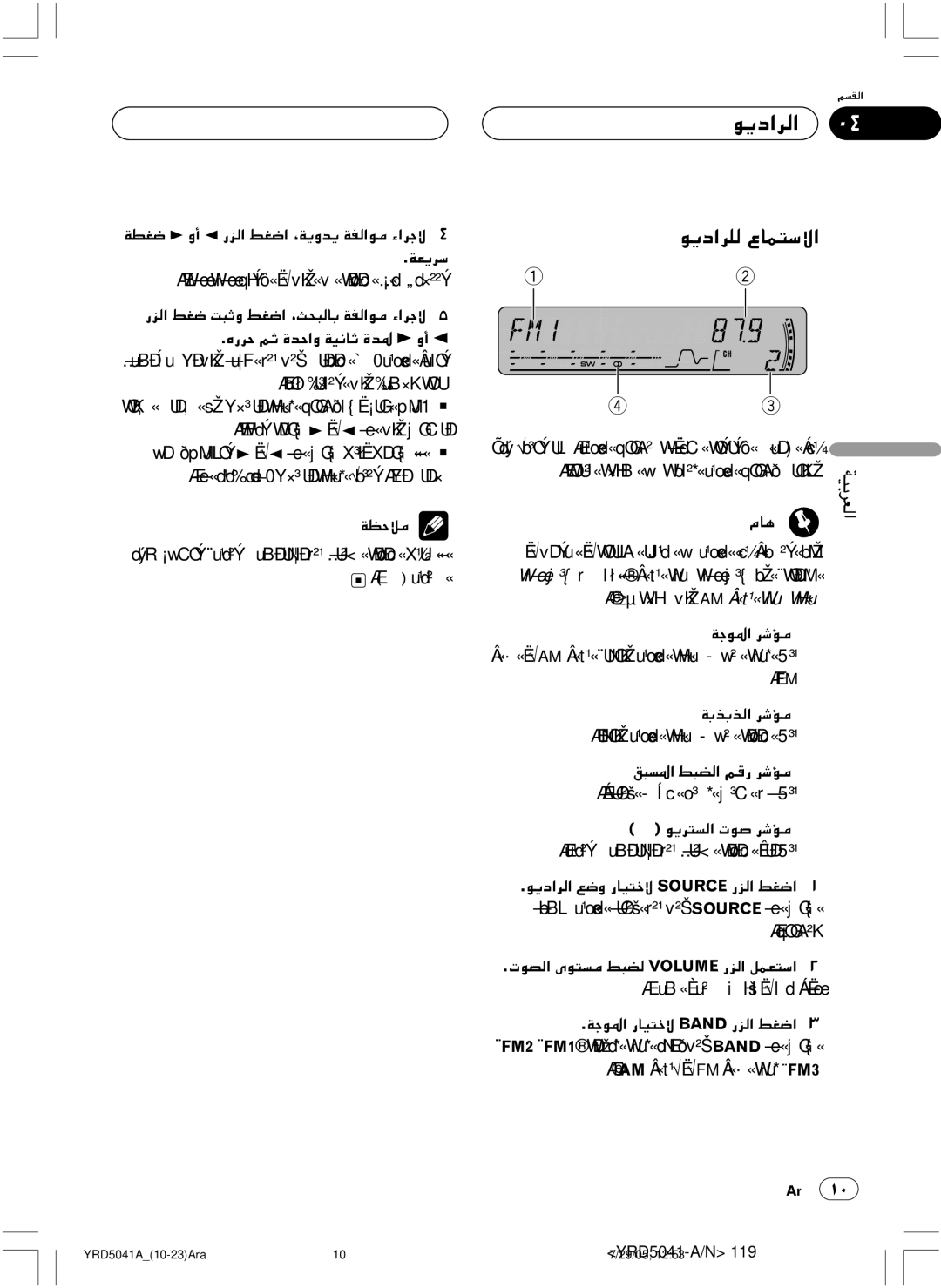 Pioneer DEH-P4850MPH operation manual ¹œ«dKŸUL²Ýô« 