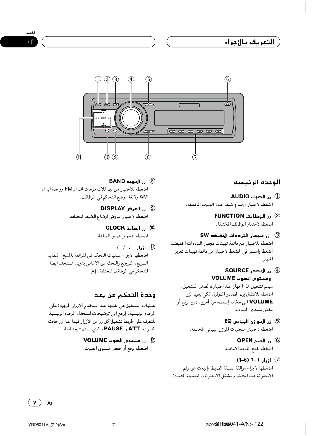 Pioneer DEH-P4850MPH operation manual ?FÐ sŽ rJ×²…bŠË, WO…bŠu, Uoklž 