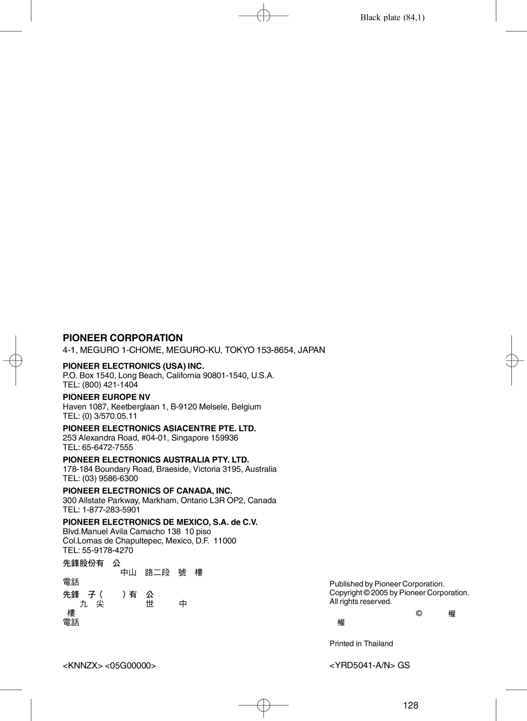 Pioneer DEH-P4850MPH operation manual 128 