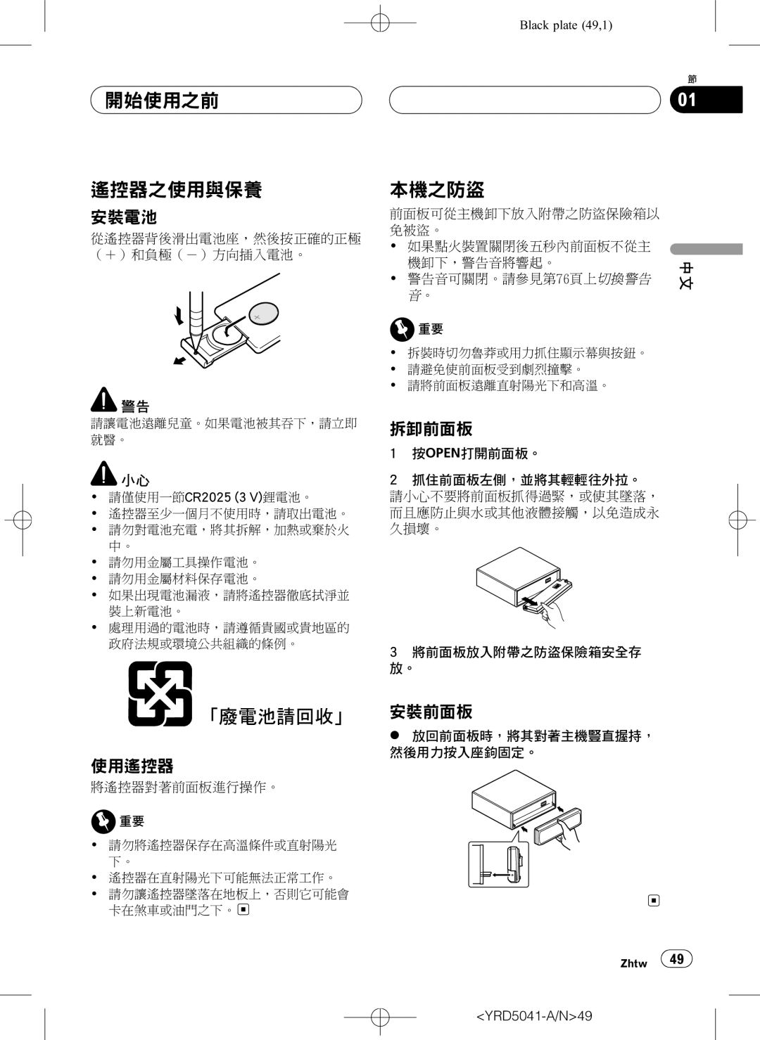 Pioneer DEH-P4850MPH operation manual 