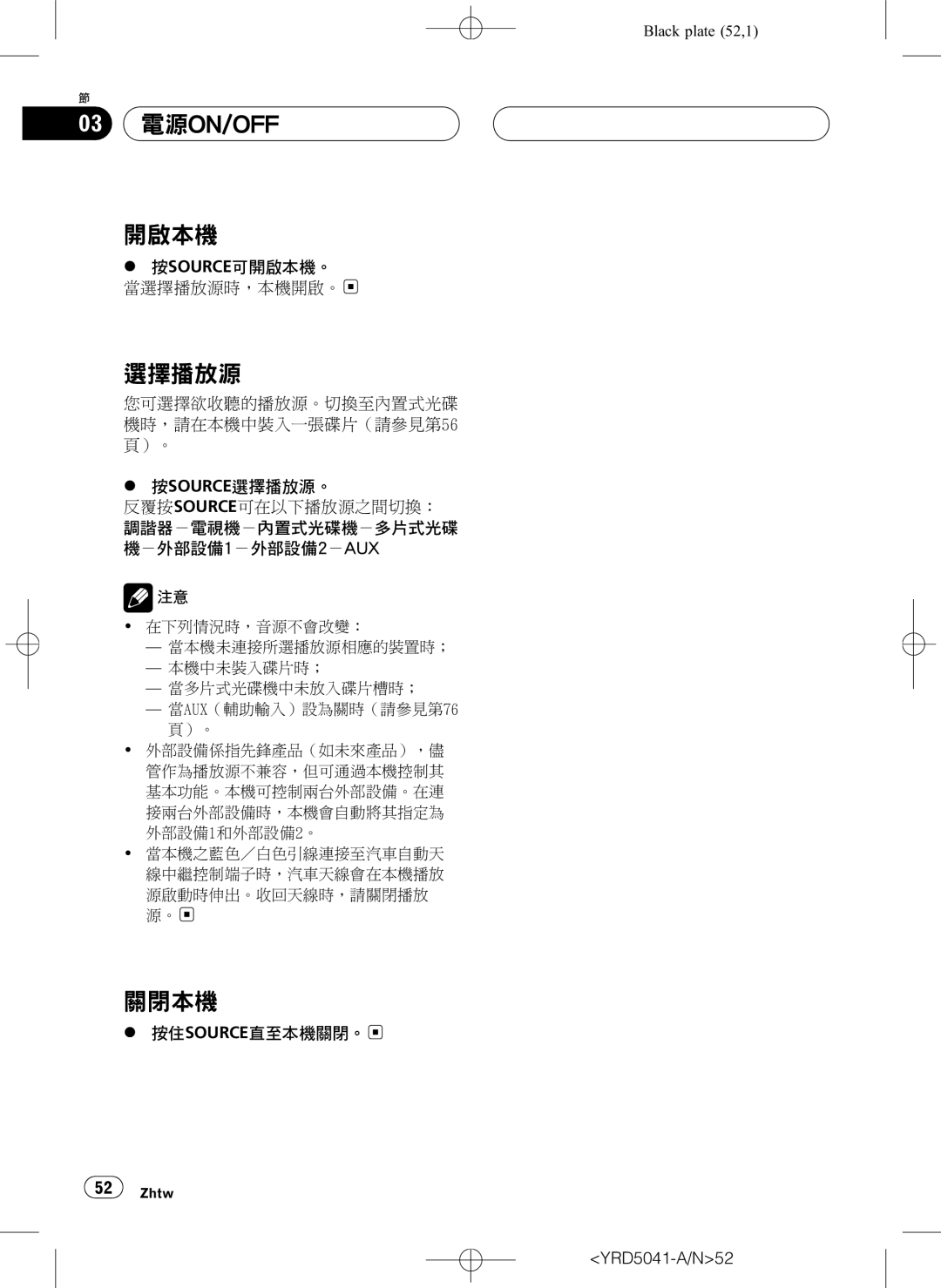 Pioneer DEH-P4850MPH operation manual Dc I,+ AI,0 =VI,UC 25C 56V 