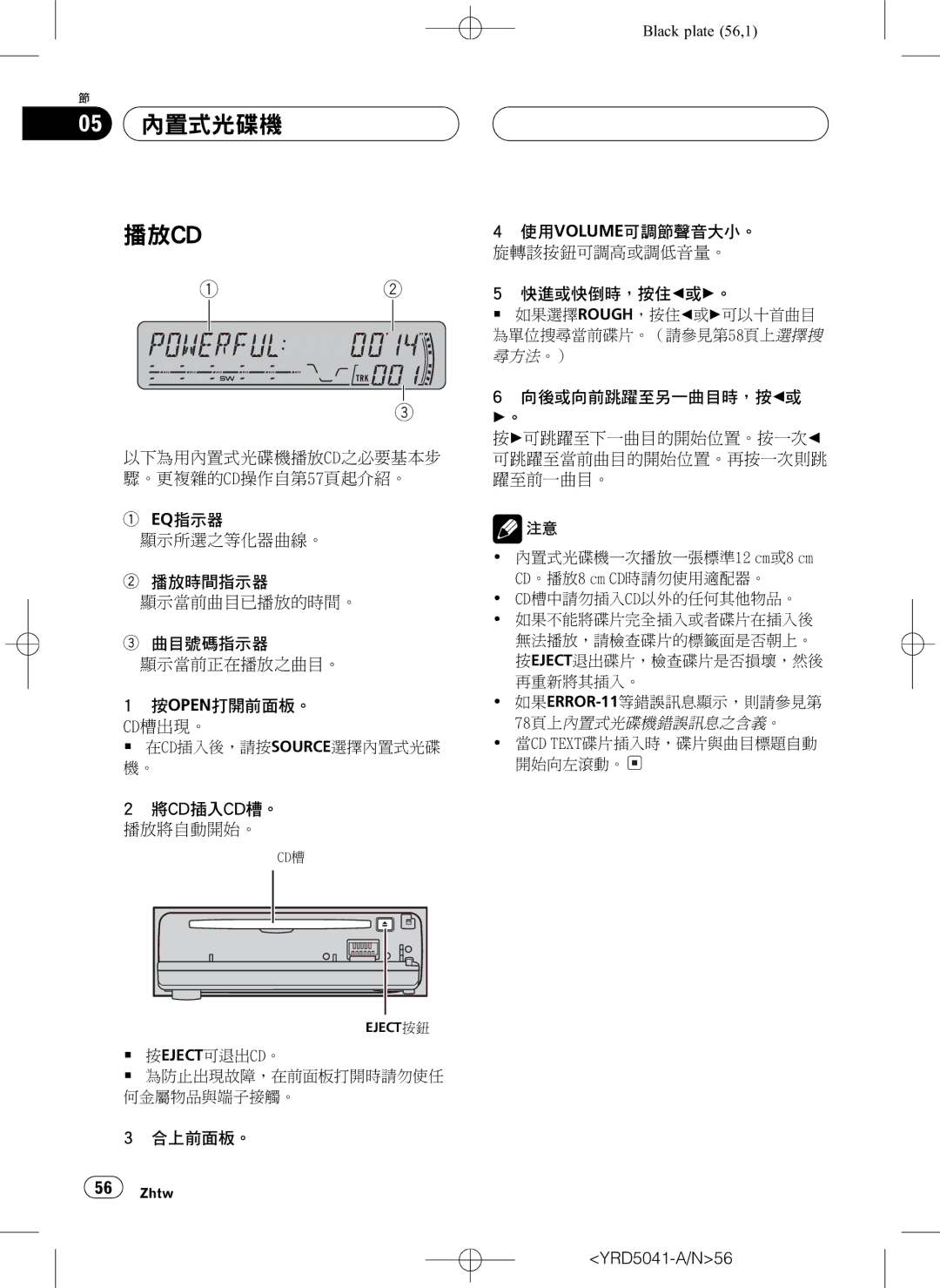 Pioneer DEH-P4850MPH operation manual VIa2 526 V26873 8c2*& VJc U ++*& + + 