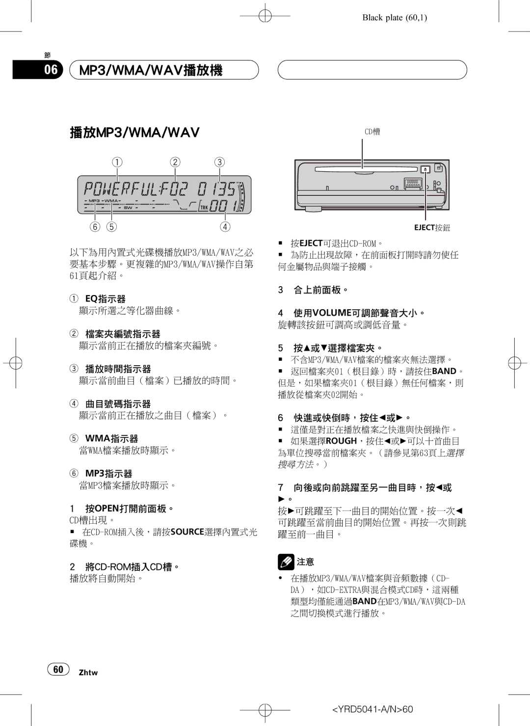 Pioneer DEH-P4850MPH operation manual VIa 526 V26873 80&30 AI0## 8c2 VJ0c ++*& + + I0+ 