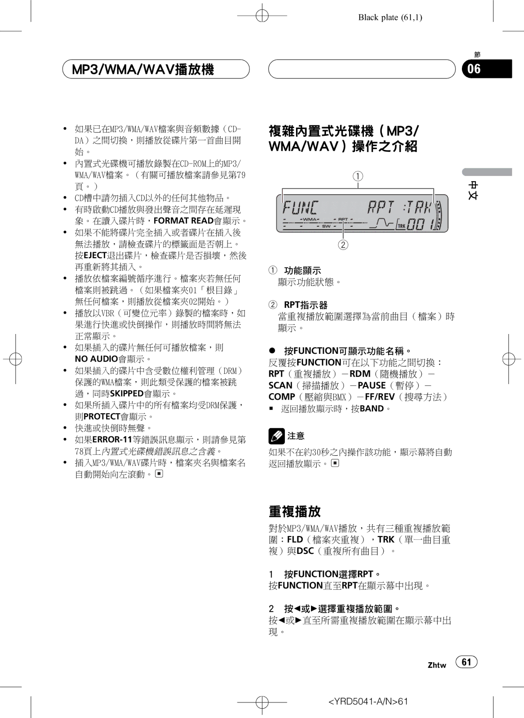 Pioneer DEH-P4850MPH operation manual 