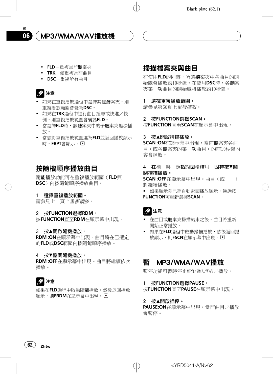 Pioneer DEH-P4850MPH operation manual 