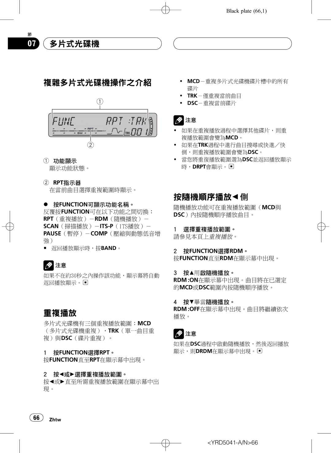 Pioneer DEH-P4850MPH operation manual IDI +26 CI` +I`2 8Ic `&V DEI`VI DI5I` 26*&*6 `D+I 26*&9 8DII 