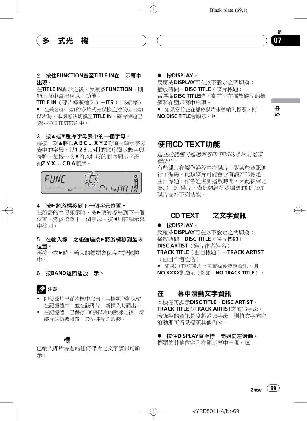 Pioneer DEH-P4850MPH operation manual 75aU 