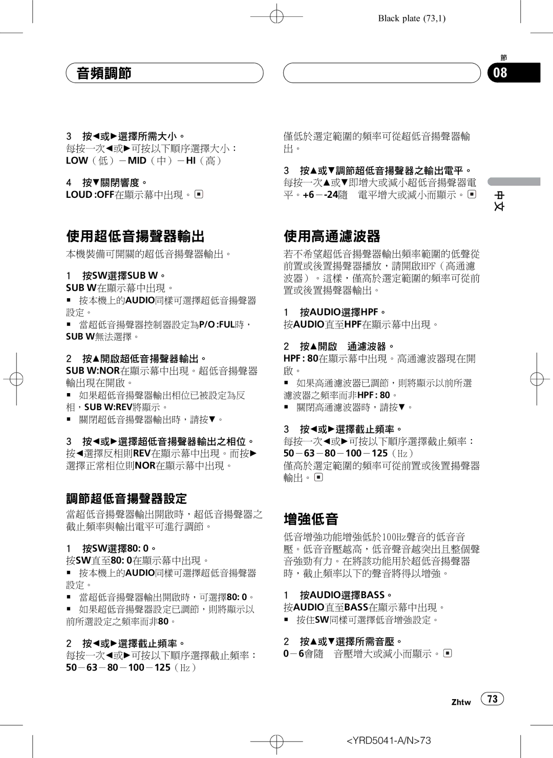 Pioneer DEH-P4850MPH operation manual +6 