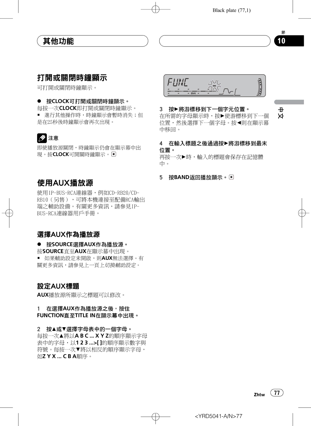 Pioneer DEH-P4850MPH operation manual Cvi 