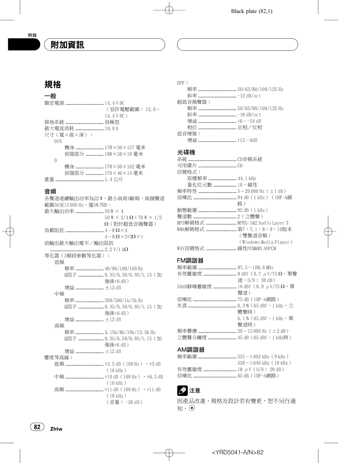 Pioneer DEH-P4850MPH operation manual U3` 