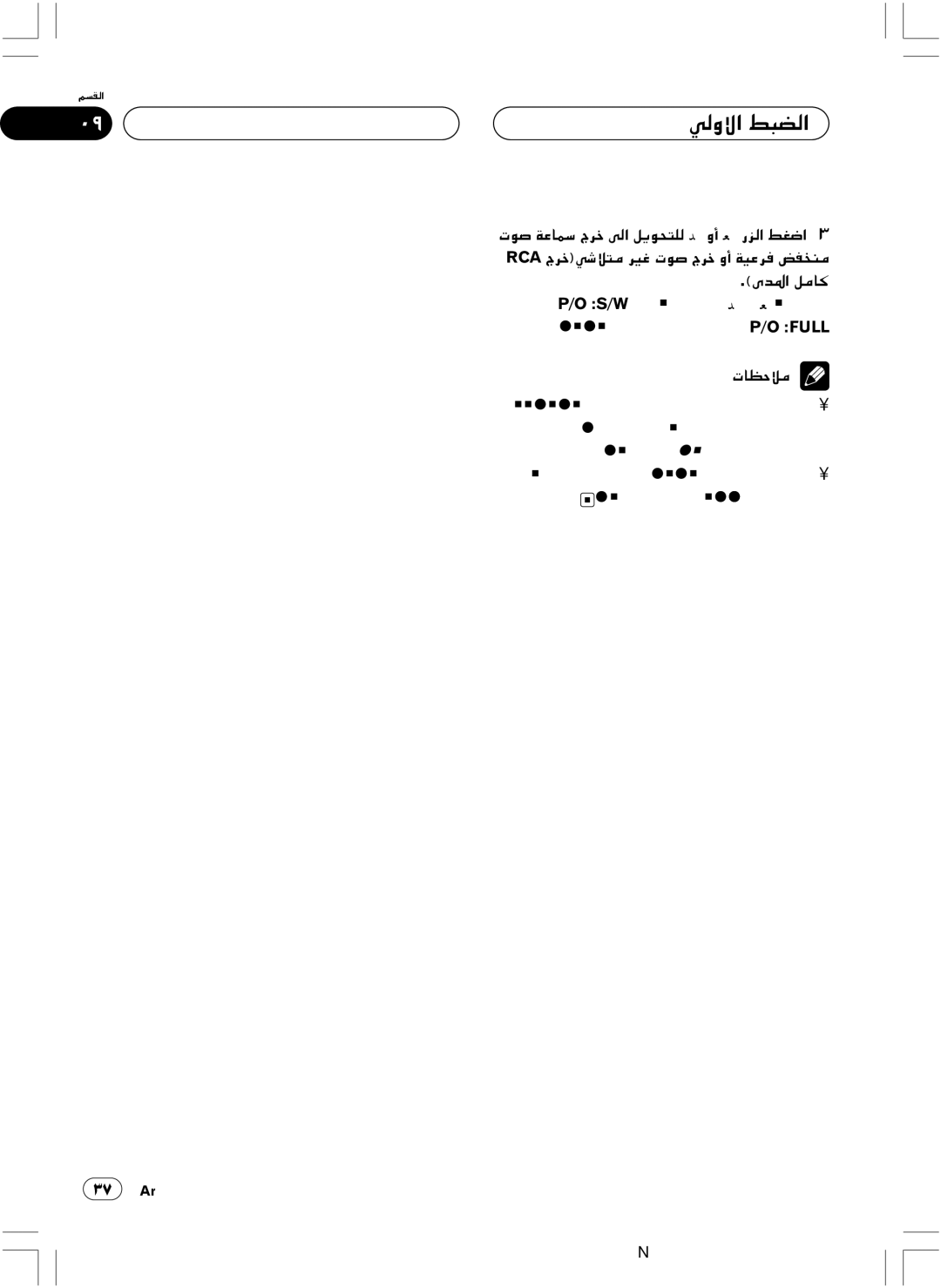 Pioneer DEH-P4850MPH operation manual Wj³C, Ãdš Â«b 