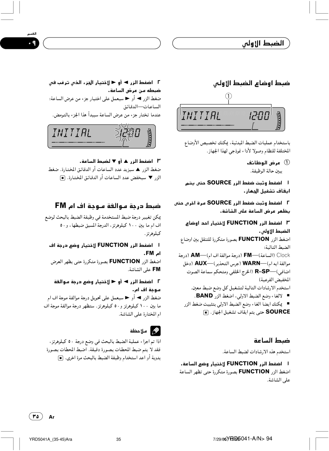 Pioneer DEH-P4850MPH operation manual FM Â« ·« W?łu?WHWł-œ j³, ?j³CŸUË« j³, WŽUj³ 