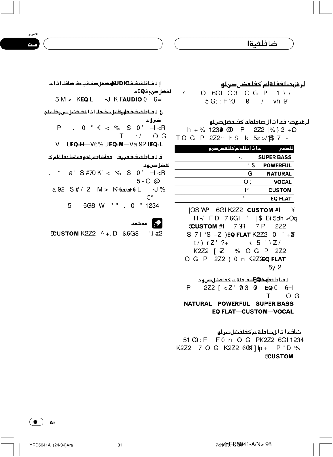 Pioneer DEH-P4850MPH operation manual ?½UO³Ê«u*« Â«b 