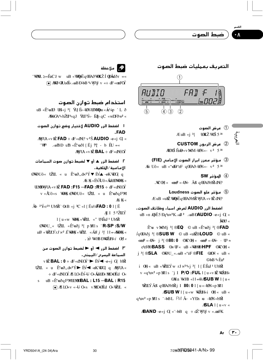 Pioneer DEH-P4850MPH operation manual Øwo 