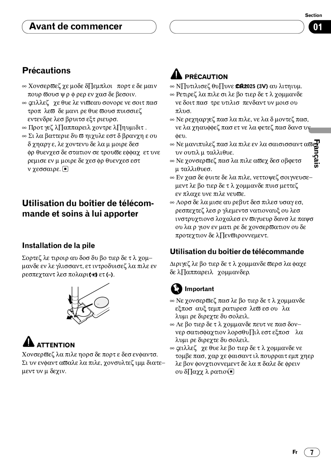 Pioneer DEH-P640 operation manual Précautions 