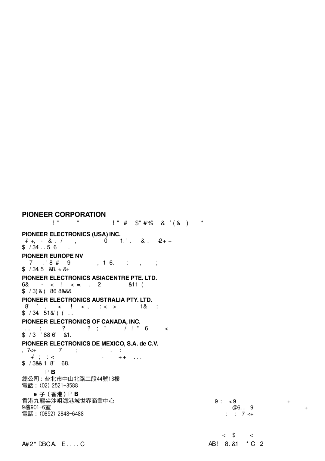 Pioneer DEH-P7750MP operation manual =50 350 