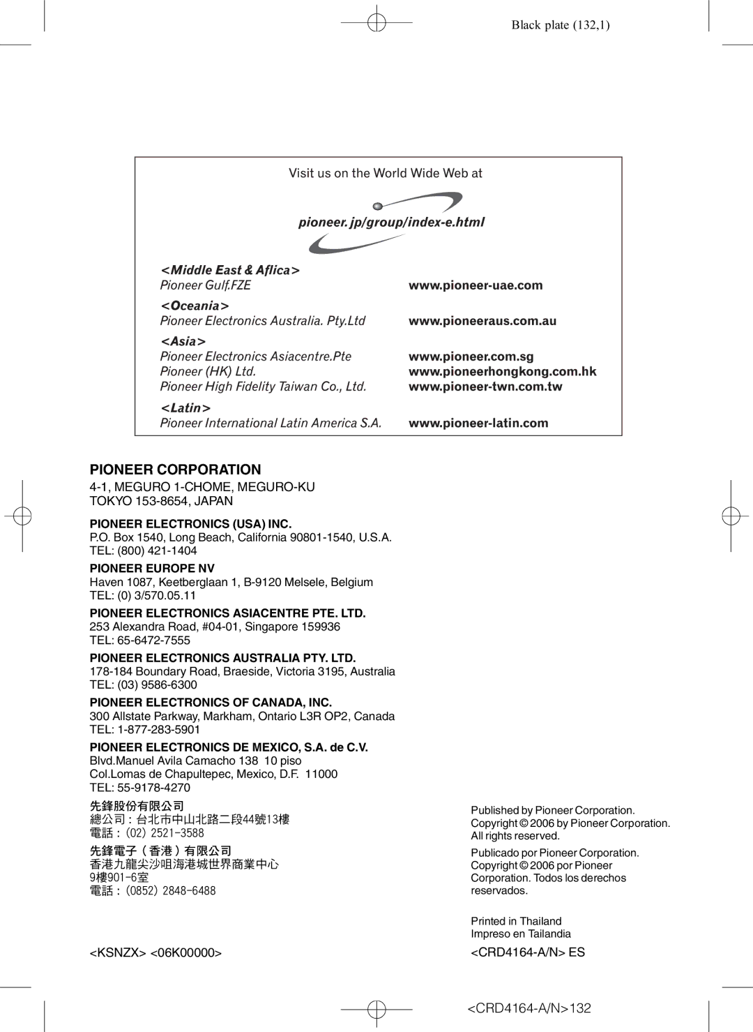 Pioneer DEH-P7950UB Meguro 1-CHOME, MEGURO-KU Tokyo 153-8654, Japan, Ksnzx 06K00000 CRD4164-A/N ES CRD4164-A/N132 