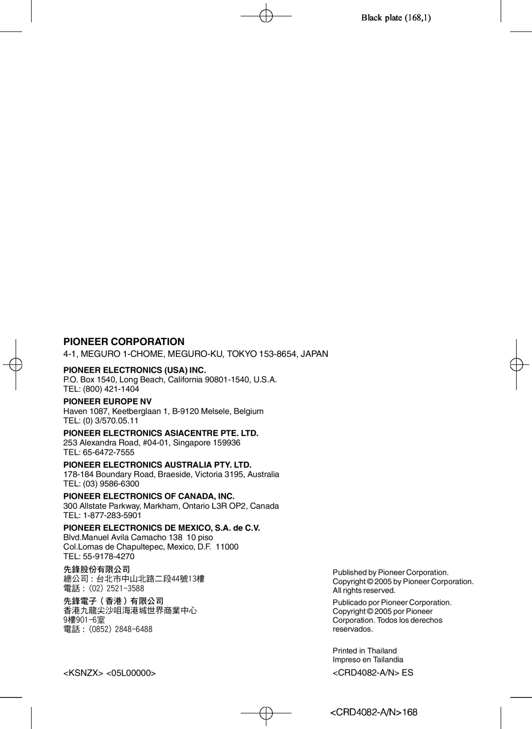 Pioneer DEH-P80RS operation manual Pioneer Corporation, Black plate 168,1, 香港九龍尖沙咀海港城世界商業中心 9樓901-6室 電話: 0852 