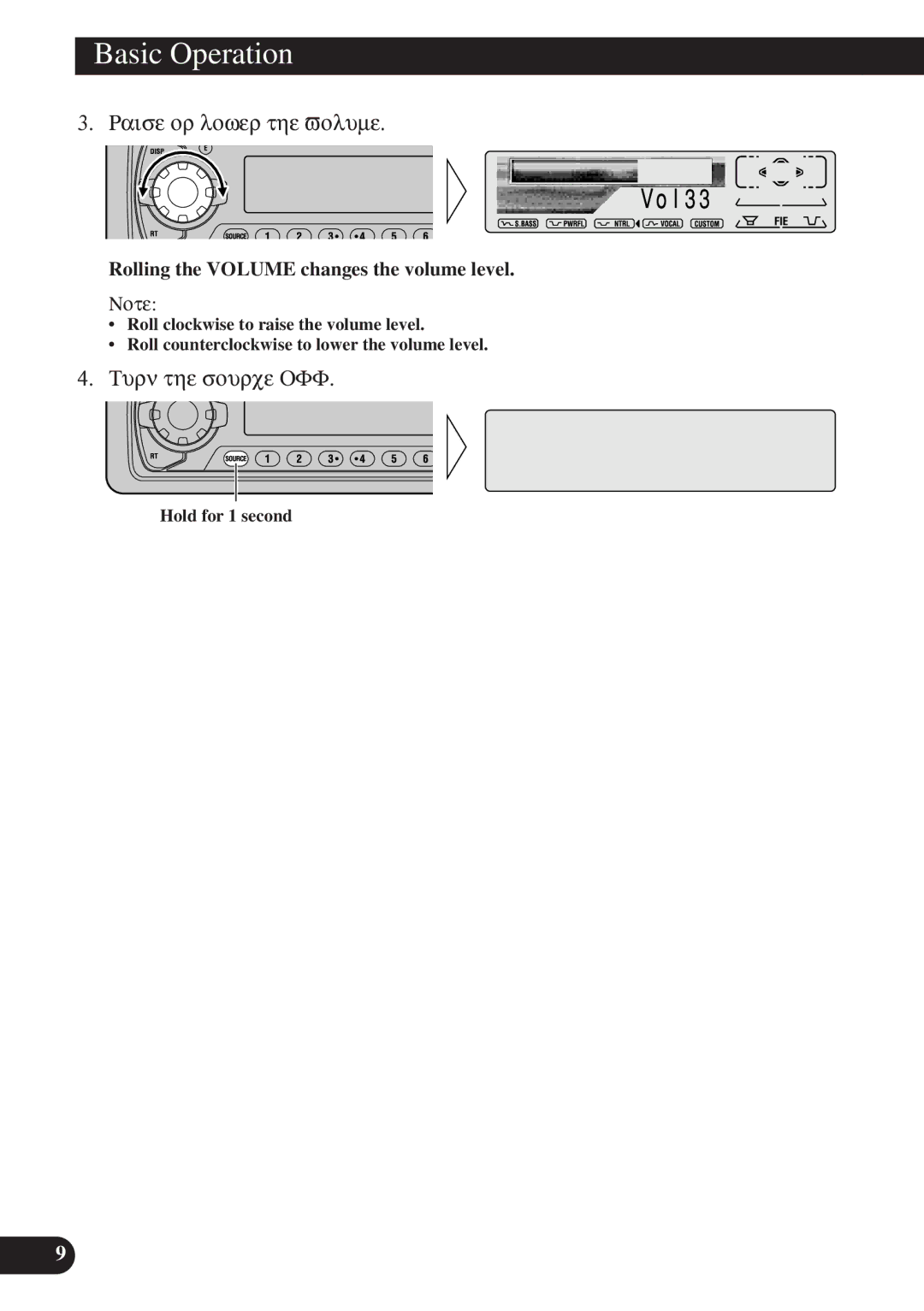 Pioneer DEH-P8200R operation manual Raise or lower the volume, Turn the source OFF 