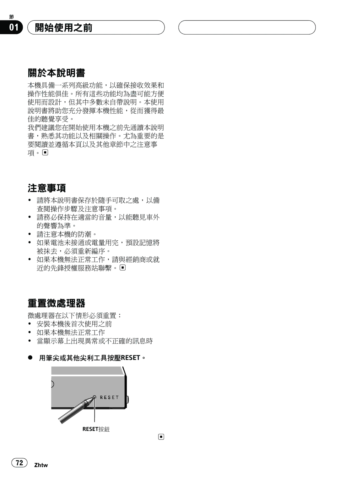 Pioneer DEQ-P7650 operation manual XF0 