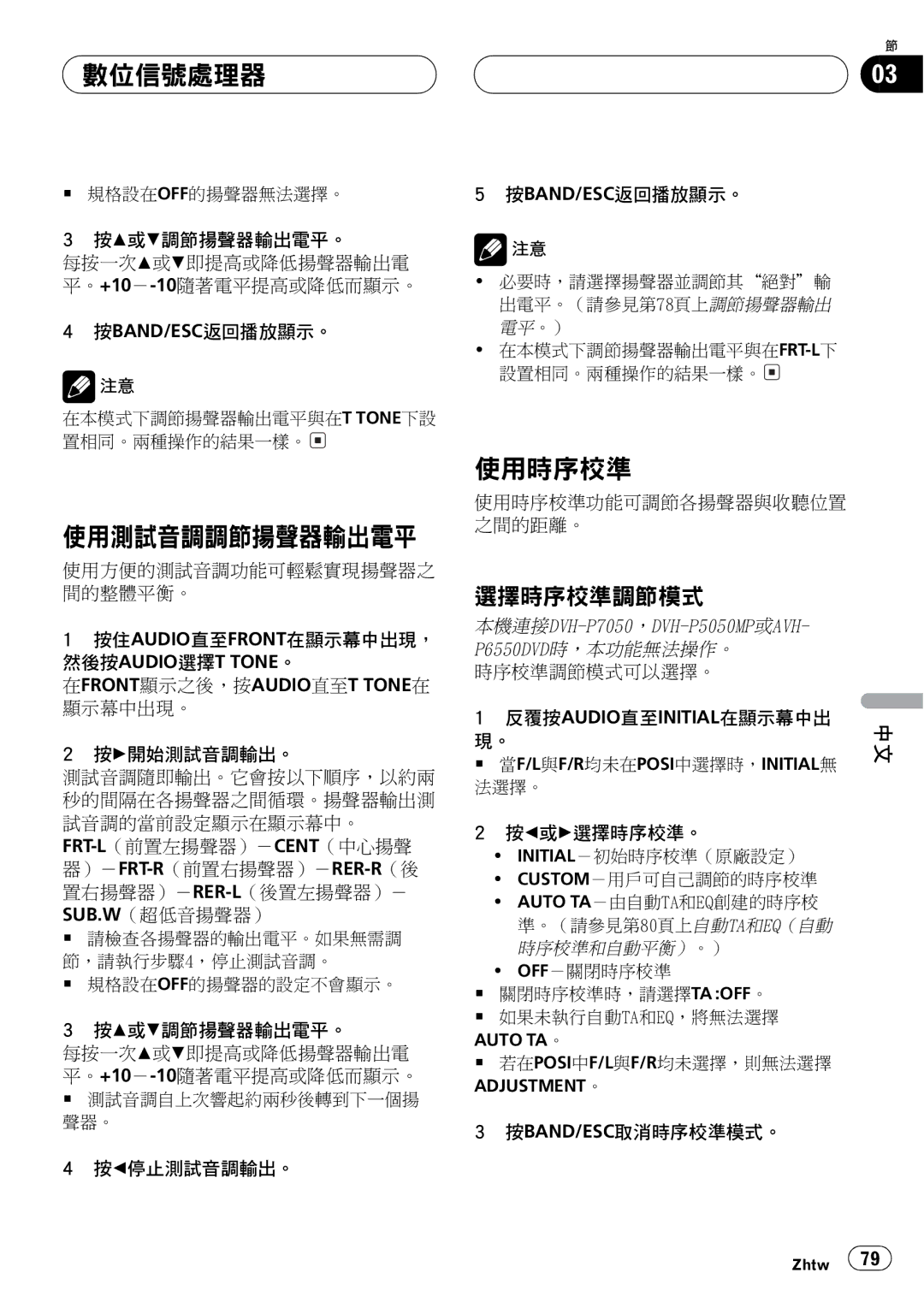 Pioneer DEQ-P7650 operation manual +\23 