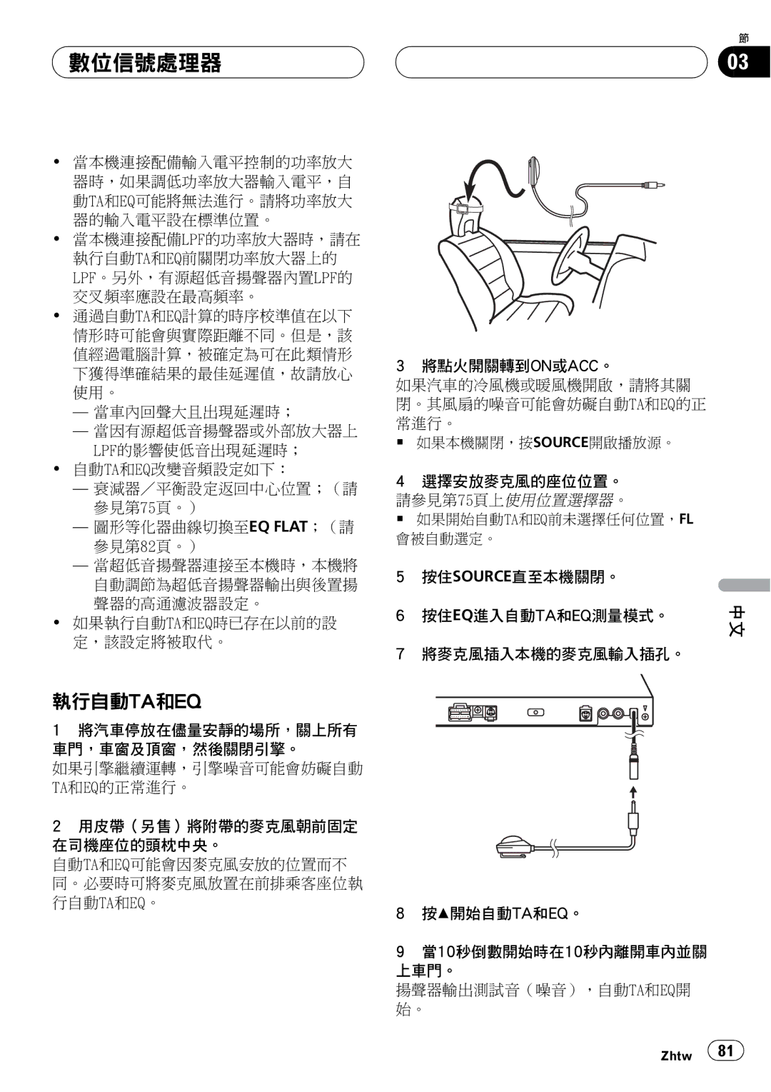 Pioneer DEQ-P7650 operation manual 