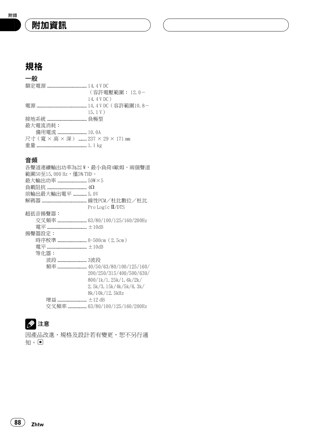 Pioneer DEQ-P7650 operation manual U3` 