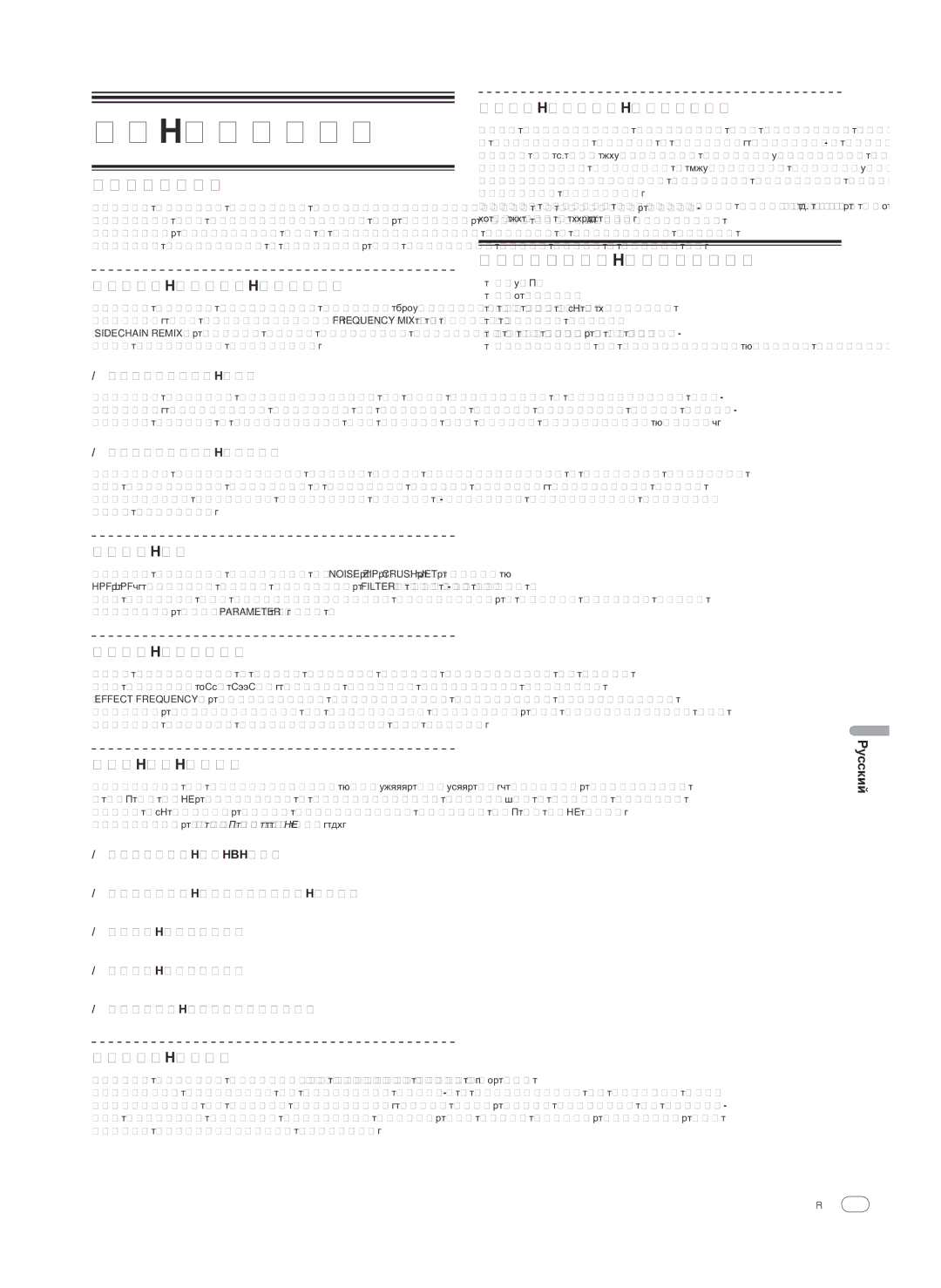 Pioneer DJM-2000 operating instructions До начала 