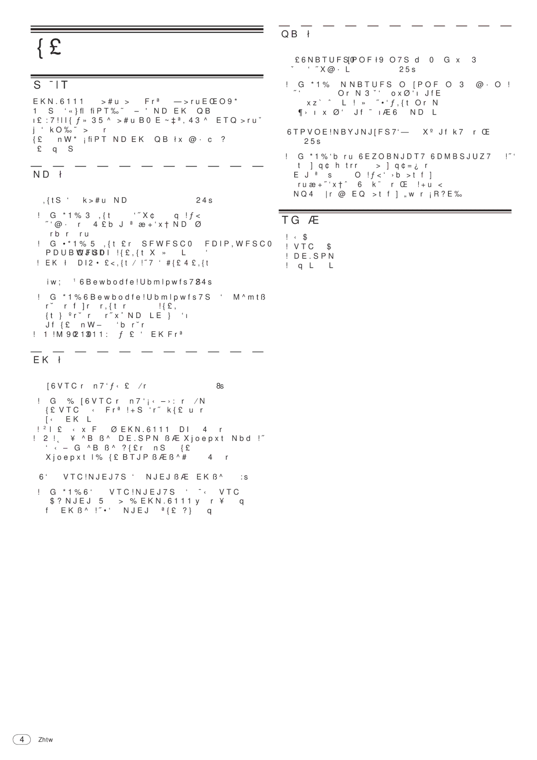 Pioneer DJM-5000 operating instructions 使用前 