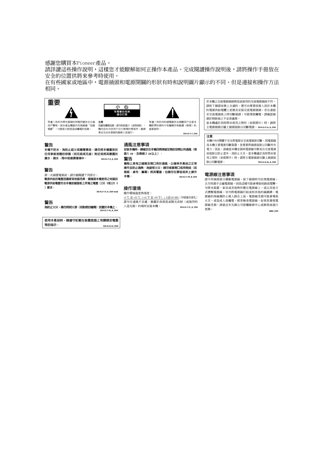 Pioneer DJM-700-K, DJM-700-S operating instructions 