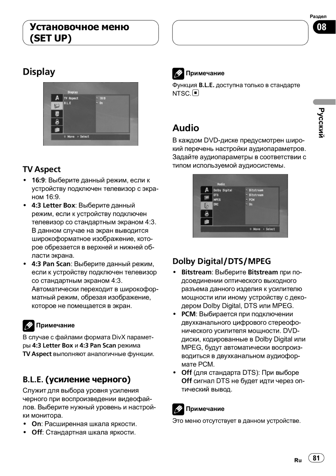 Pioneer DVH-390MP manual Установочное меню SET UP Display, E. усиление черного 