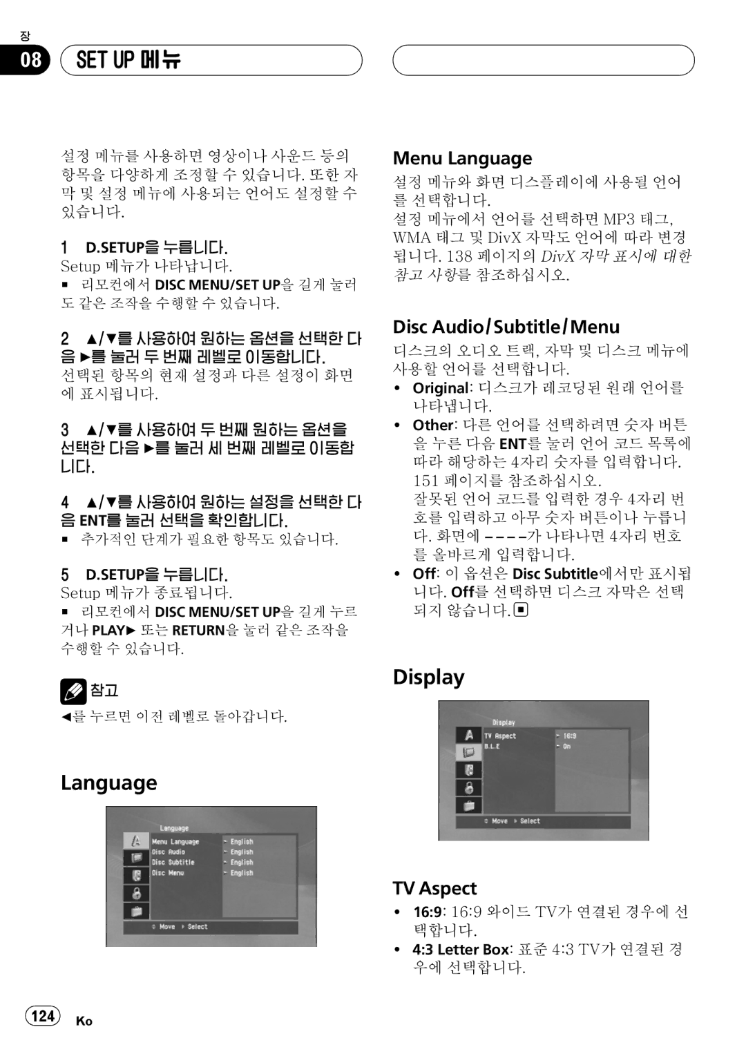 Pioneer DVH-3950MP owner manual Set Up 메뉴, Language 