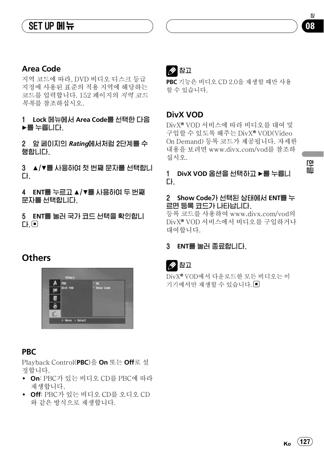 Pioneer DVH-3950MP owner manual Show Code가 선택된 상태에서 ENT를 누 