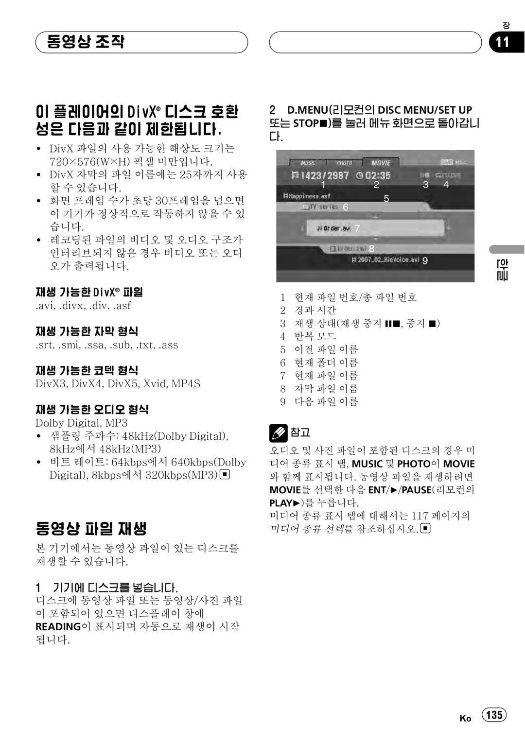 Pioneer DVH-3950MP owner manual 동영상 조작 플레이어의 DivX 디스크 호환 성은 다음과 같이 제한됩니다, 동영상 파일 재생 