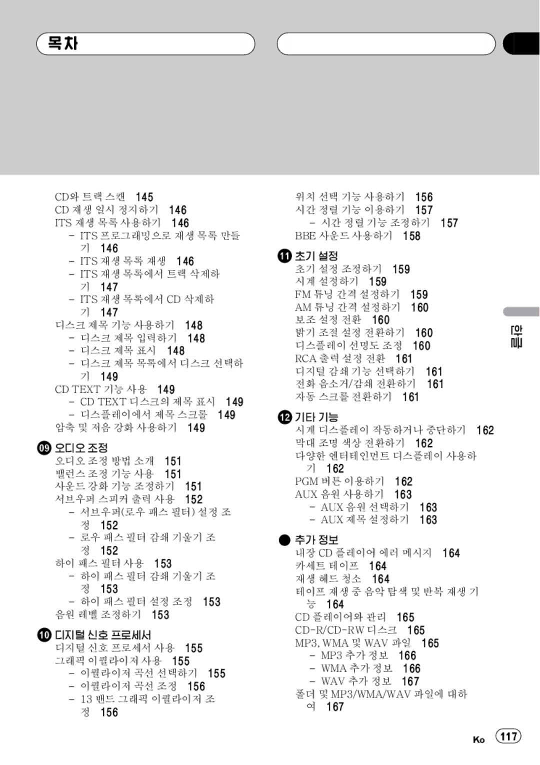 Pioneer FH-P5000MP operation manual 