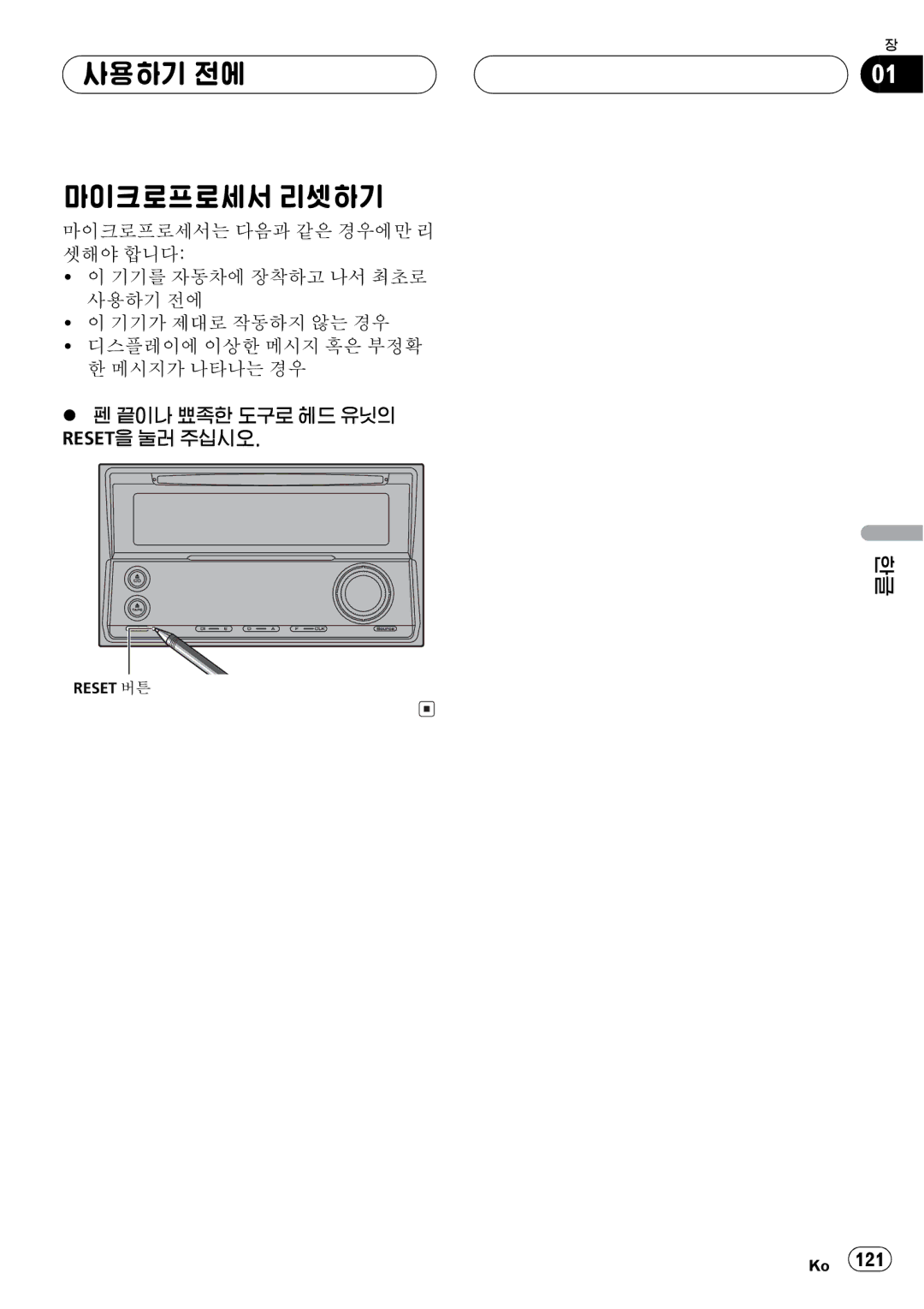 Pioneer FH-P5000MP operation manual YL H \ 0 YL @ \ \ 4\40 YL L ` $ 4% 