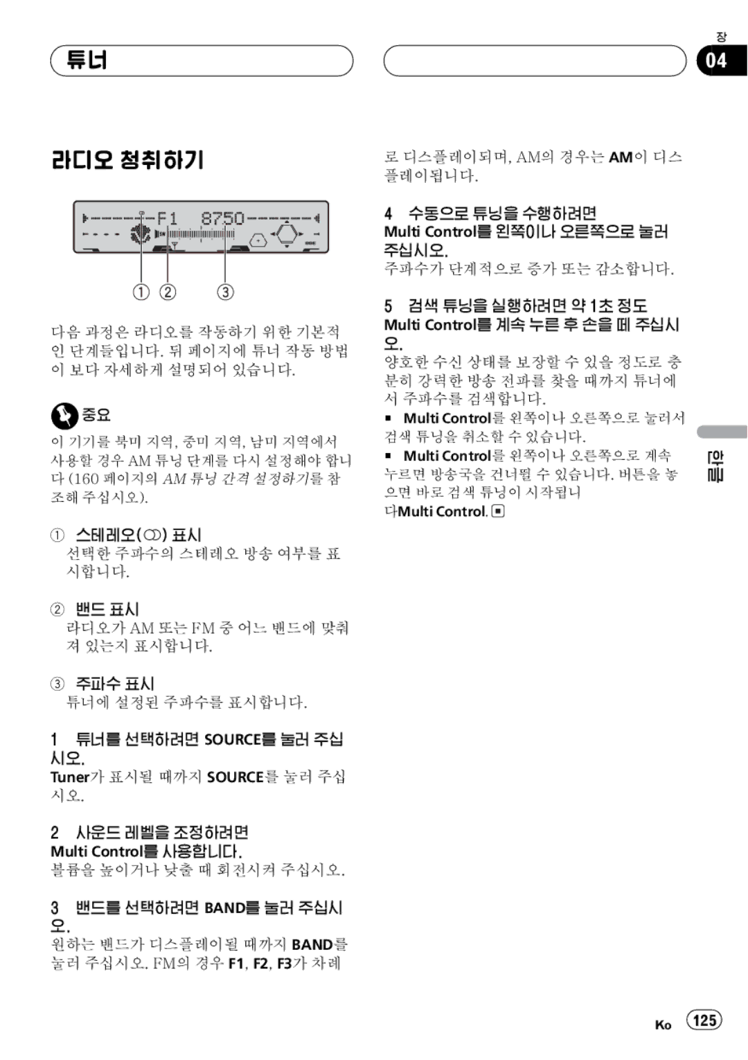 Pioneer FH-P5000MP operation manual 